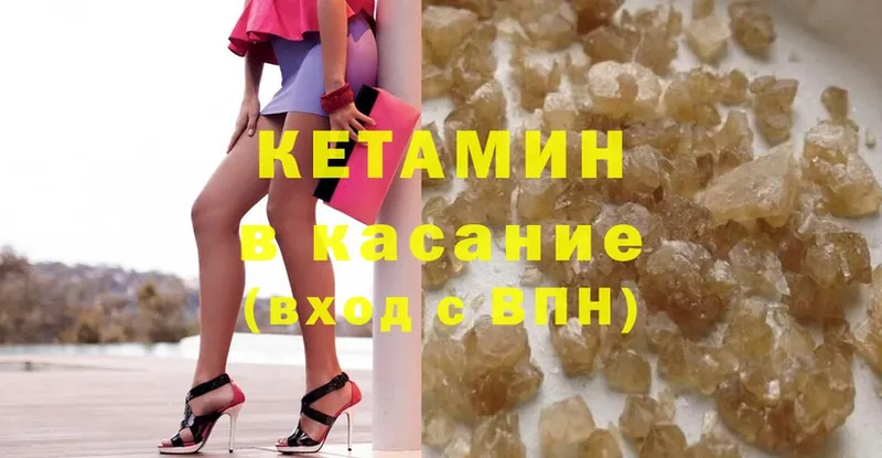 как найти закладки  Гаврилов-Ям  КЕТАМИН ketamine 