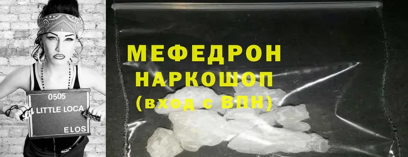 Мефедрон mephedrone  Гаврилов-Ям 